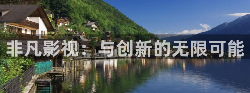 金桔種植視頻：非凡影視：與創(chuàng)新的無限可能